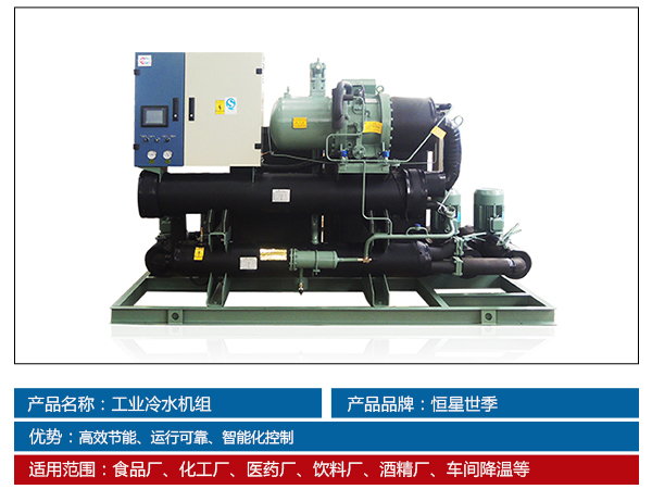 如何確定工業(yè)冷水機(jī)組的品質(zhì)