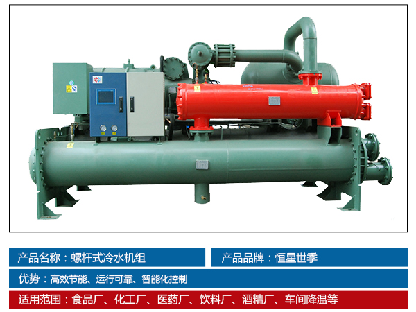 冷水機價格,冷水機組廠家