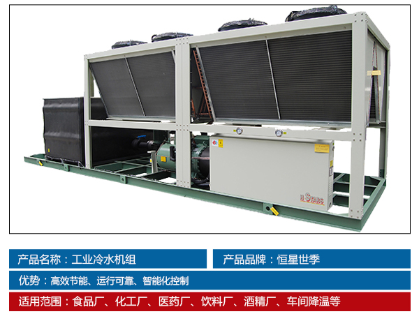 工業(yè)冷水機組廠家,冷凍水異常對冷水機組影響